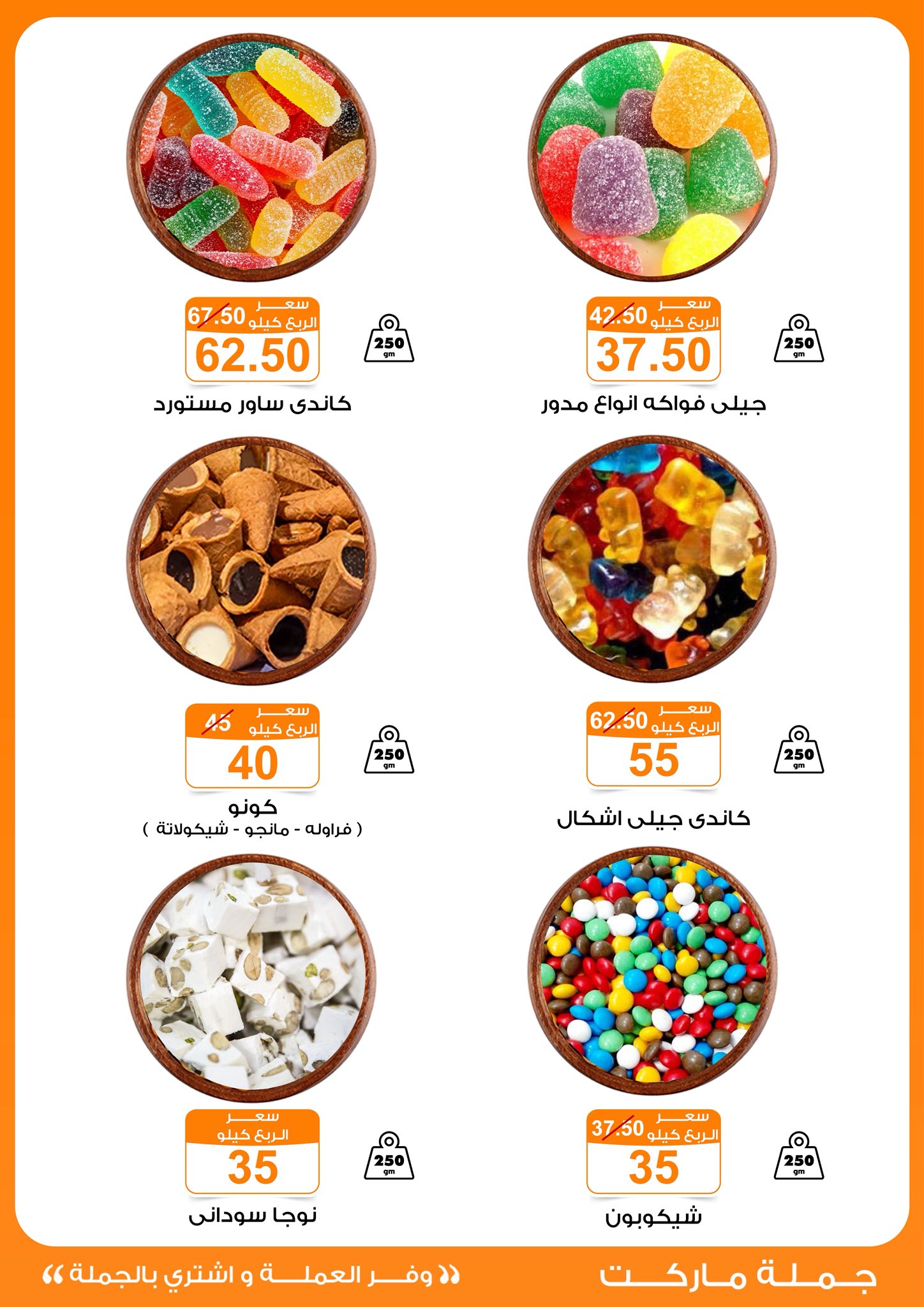 fathalla offers from 26jul to 1jun 2025 عروض فتح الله من 26 يوليو حتى 1 يونيو 2025 صفحة رقم 4